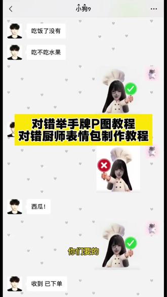 对错举手牌 对错举手牌表情包 对错举手牌豆包指令 对错举手牌图片 对错举手牌视频 对错举手牌抠图 对错举手牌指令 对错举手牌表情包豆包指令 对错举手牌素材 对错举手牌聊天记录 对错举手牌表情包底图 对错举手牌表情包制作 对错举手牌表情包特效 对错举手牌表情包背景图 举手牌表情包 对错举手牌表情包制作豆包指令 对错举手牌表情包素材 对错举手牌表情包制作醒图 对错举手牌表情包制作剪映 对错举手牌表情包制作美图秀秀 对错举手牌表情包动图 小厨师p图 小厨师p图豆包指令 小厨师p图教程 小厨师举牌 小厨师p图底图素材 小厨师 小厨师表情包 小厨师p图特效 小厨师素材 小厨师p图教程怎么变透明 小厨师p图素材底图 小厨师p图素材 小厨师p图素材底图教程 厨师p图素材底图 透明底表情包教程 透明底表情包动图 透明底表情包制作教程 透明底动态表情包怎么做 透明底表情包教程醒图 透明底表情包制作 抖音透明底表情包怎么做 透明底表情包模板 透明表情包教程 透明底表情包制作剪映 透明底表情包 透明底表情包素材 透明底表情包评论区自取 透明底表情包gif抠图 透明底表情包抽象 透明底表情包抖音 透明底图片 #醒图焚决的神 #醒门永存 #人类对醒图的开发不足百分之一