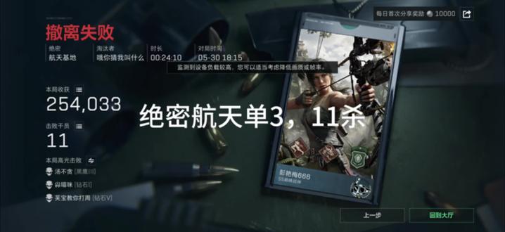 绝秘航天单三11杀乌鸡蛋撤离