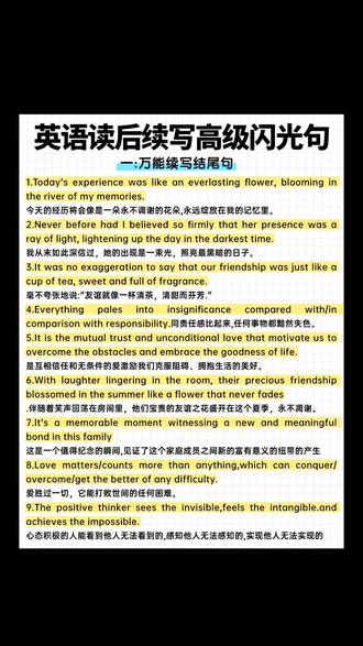 《星火高中英语读后续写》 #高中 英语读后续写三年的所有素材全涵盖,每天读一读,掌握写作技法,高中三年读后续写轻松应对#学霸秘籍 #高中读后续写 #续写 #英语