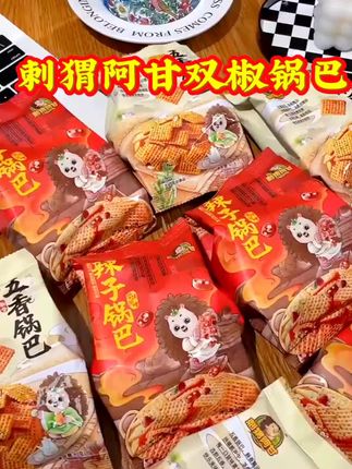 刺猬阿甘双椒锅巴 ,#࿆口࿆感࿆特࿆别࿆好࿆ #水果