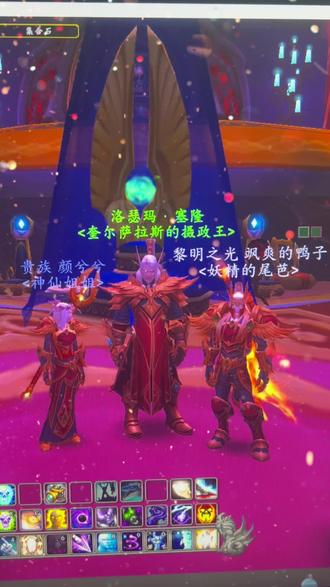 #我们比你们多一个世界 因为这个世界我们走到一起,结婚生子,现在,要画上句号了🥺仅此留念吧。再见,联盟狗,再见,部落猪,愿风指引你的道路,愿星辰照亮你前进的方向!再见!我的艾泽拉斯!#魔兽世界