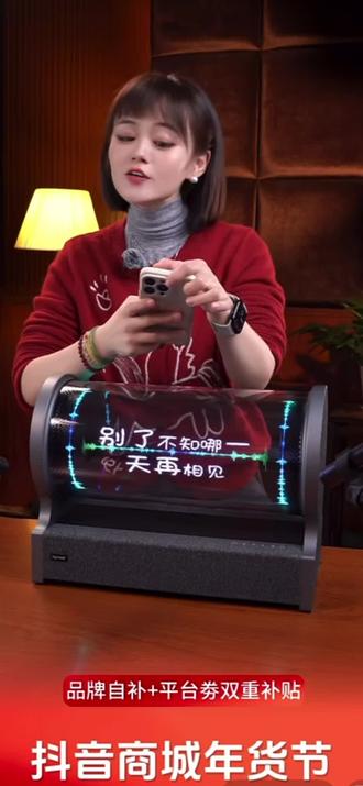 #好物推荐🔥 亿格瑞Egreat S300悬浮透明全息歌词音箱蓝牙字幕家用立体音响#音响#多功能音响#字幕音响#酷炫音响