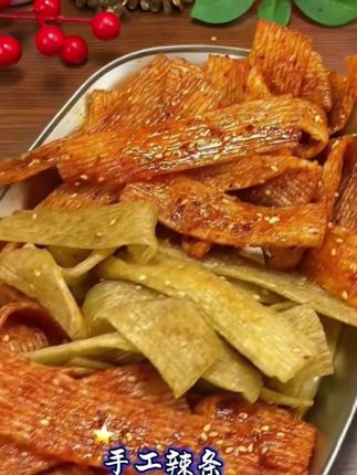 咸咸辣辣追剧零食推荐!好吃疯了小时候的快乐回来了!手工.辣条Q弹有嚼劲,辣得过癮香.得难忘! ,#零食推荐吃货 福利#追剧小零食# 辣条