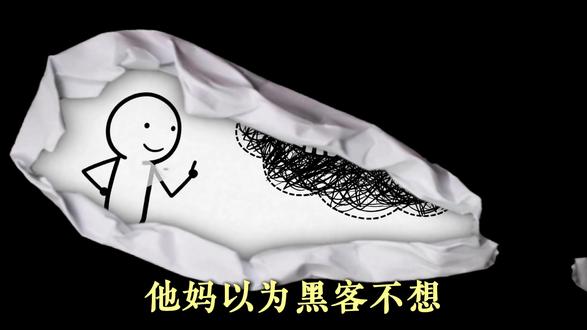 黑客为什么不攻击微信余额 #黑客#计算机#网络安全#技术分享