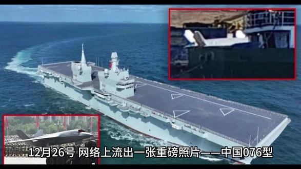 中国“四川”号 076型两栖攻击舰隐形无人机前景分析 #076两栖攻击舰 #中国海军 #隐形无人机 #军事快评
