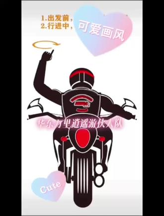 摩托车骑行手势 要长途了❤️华东逍遥游侠大队女骑出战🫶#哈雷#上海哈雷女骑 #摩托 #大连 #海拉尔