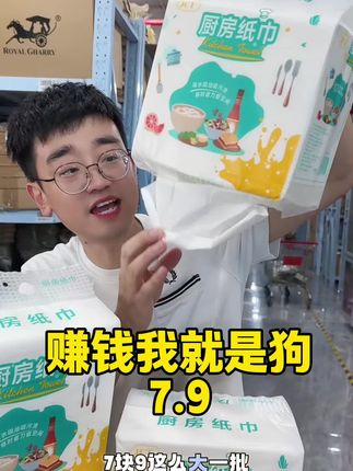 #厨房好物 #悬挂抽纸