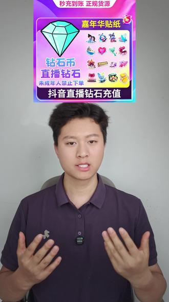 平台比钻石特惠充值千万别错过了
