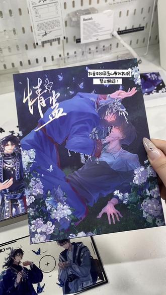 谁抢到了特签!#遇青#情蛊