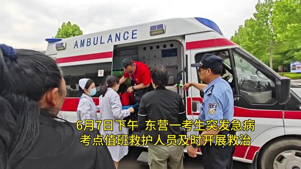 做好医疗保障服务,为高考保驾护航!
