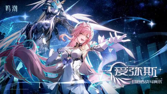 爱弥斯ai翻唱崩铁《昔涟》