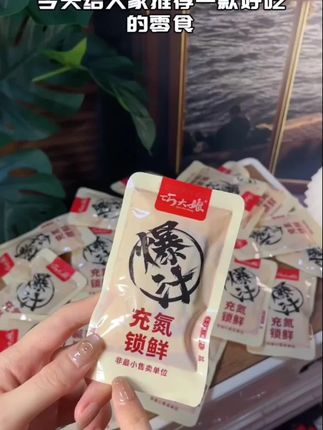 一口爆汁的捞汁腐竹吃起来太香了,香香辣辣的越吃越香#追剧小零食#辣条#捞汁腐竹#腐竹#超便宜超划算