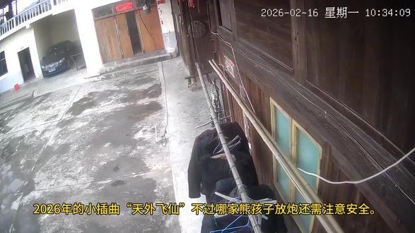 2026年的小插曲“天外飞仙”不过哪家熊孩子放炮还需注意安全。