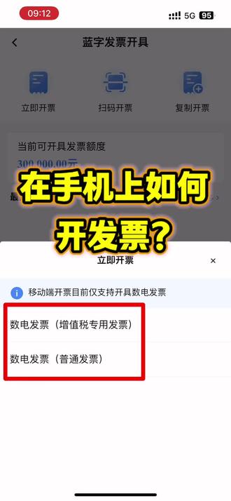 自己怎么在手机上开发票❓
#发票 #开发票 #发票开具 #开发票流程 #电子税务局