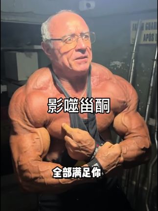 这个成分含量做到了一字开头!全新升级版影噬甾酮带你进步#影噬甾酮