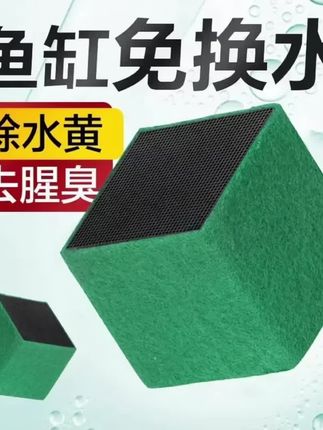 鱼缸净水魔方家庭鱼缸过滤系统生态鱼缸水族馆过滤水妖精B 鱼缸净水魔方家庭鱼缸过滤系统生态鱼缸水族馆过滤水妖精B#好物推荐#净水