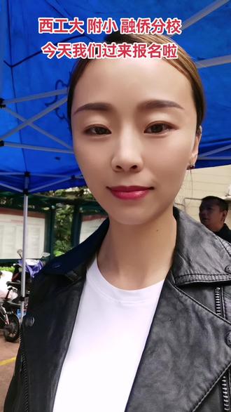 西工大附小融侨分校报名啦💋❤💖#登记入学 #学区划分 #幼升小 #西安房姐曹华
