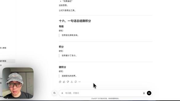 AI回复太长找不到重点?一个插件搞定 你有没有遇到过这种情况:AI回复了一大段内容,想回看某一段得反复往上滚,体验很割裂。
后来我注意到DeepSeek有个目录式交互,AI的回复自动生成目录,点哪跳哪,特别好用。
但问题是——其他平台都没有这个功能。
所以我干脆自己做了一个插件,把这个目录交互适配到了所有主流AI平台👇
✅ ChatGPT
✅ Gemini
✅ Kimi
✅ 豆包
✅ 通义千问
装上之后,AI的每一段回复都会自动生成目录,再也不用反复滚动了。
🔗 插件获取方式见评论区
#AI工具 #AI插件 #ChatGPT #效率工具 #浏览器插件 #AlunTalk