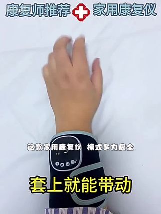 手指手部中风偏瘫康复训练器材恢复手臂胳膊脚上下肢锻炼电动仪器#偏瘫康复训练器