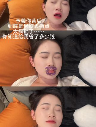 闭嘴贴你就用吧,一用一个不吱声#内容过于真实 #闭嘴贴