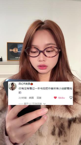 你有没有看过一本书后把作者所有小说