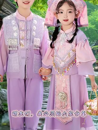 #生女儿就要这样穿 #表演我是认真的 #少数民族风情 #儿童 朋友们,我必须给大家分享这套超棒的儿童傣族表演套装!秋天到啦,要是孩子们有表演活动,穿上它简直绝了!咱们这套装可是满满的少数民族风情,完全还原了傣族服饰的特色。每一处细节都做得超精致,布料亲肤又舒适,孩子们穿着活动起来一点也不束缚。穿上它,孩子们就像从傣族村寨走出来的小天使,在舞台上闪闪发光。想象一下,孩子穿着它翩翩起舞,那画面别提多美好了。如果家里有小朋友需要表演服装,可千万别错过,赶紧点击购物链接看看有啥优惠吧!