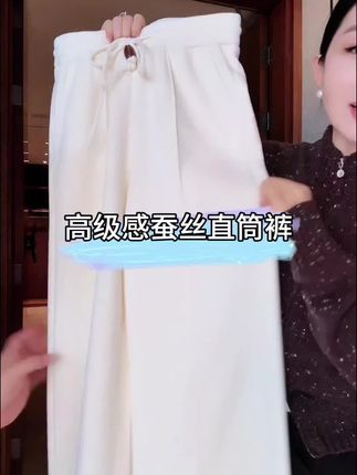 杨圣坤2025新品蚕丝羊绒混纺高级感休闲松紧腰百搭直筒裤S8259222#女装穿搭 #显高显瘦穿搭 #裤子