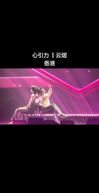 大兄弟最后怎么了?为啥不敢看你哥,害羞了吗?哈哈哈哈 #云旗郝熠然 #云熠香港演唱会 #云熠星河