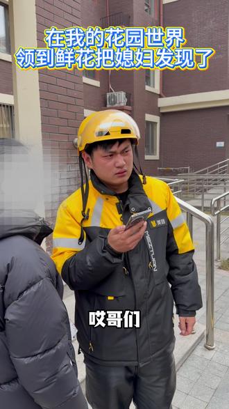 哇撒真的能领到诶 #玩游戏送真花#我的花园世界@我的花园世界小游戏