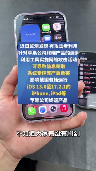 苹果用户紧急避险!密码泄露怎么设置保护手机,只需一招!不用更新系统#苹果泄露 #苹果17promax #苹果账号安全