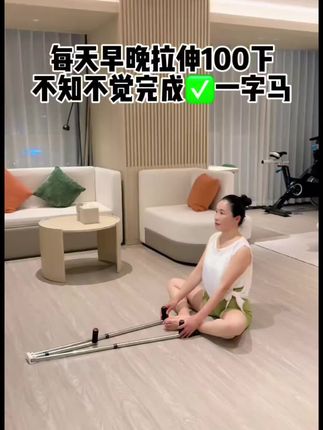 瑜伽舞蹈初学者一字马训练器一字马杆#好身材练起来 #在家锻炼 #运动健身 #改善体态#好东西一起分享