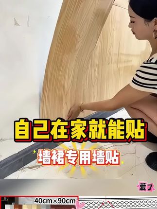 还在用老式墙纸?现在流行这款墙贴,轻松搞定墙面问题!