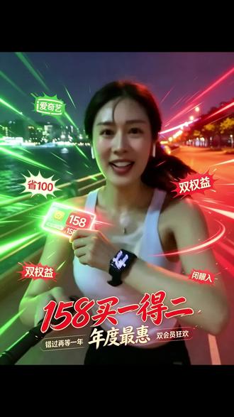 别再去到处借芒果会员了,大促价自己买不香吗? 拒绝密码共享的尴尬!青春芒果节全屏VIP年卡大促,白菜价拿下12个月大屏特权,自己独享想怎么看就怎么看。`#青春芒果节` `#芒果TV会员` `#全屏VIP` `#智能电视必备` `#大屏追剧