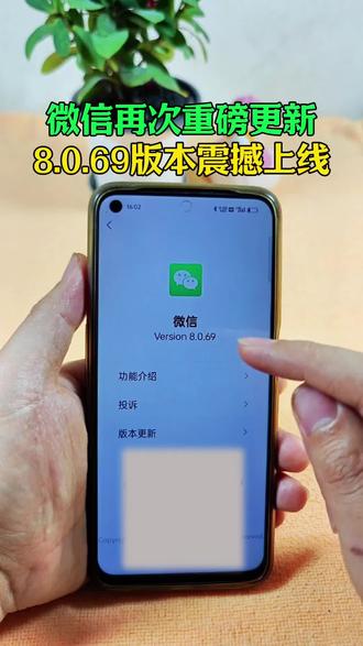 微信版本再次迎来大更新,8.0.69版本上线了,很多功能过年可以用上了!#手机使用技巧 #玩机技巧 #微信隐藏功能 #知识迎新年