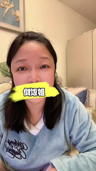 倒饭姐一夜醒来火了#木子龙门阵