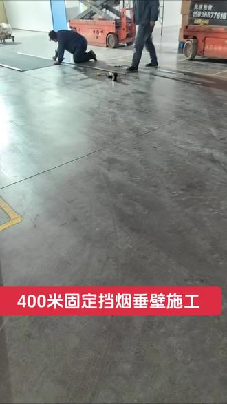 消防产品挡烟垂壁施工安装#挡烟垂壁