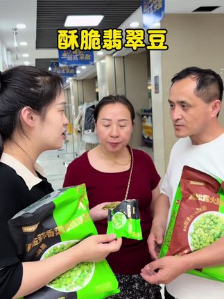 姐姐给小弟 酥脆好吃的翡翠豆做零食#零食