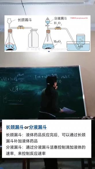 分液漏斗和长颈漏斗的区别。