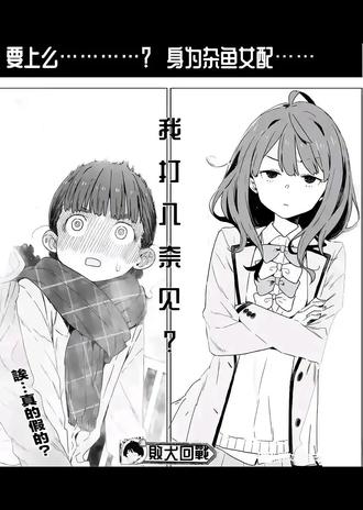 8.5卷!win! #败犬女主也太多了 #八奈见