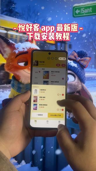 《神马收藏》悦好客app下载教程#悦好客app下载#悦好客在哪里下载#悦好客#悦好客app下载安装