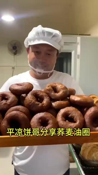 陇禾源荞麦油圈圈80g*10个装甘肃平凉特产农家手工油炸杂粮饼袋装#荞麦油圈 #甘肃美食 #粗粮 #纯手工制作 #家乡的味道 陇禾源平凉众源食品有限公司食品专卖店