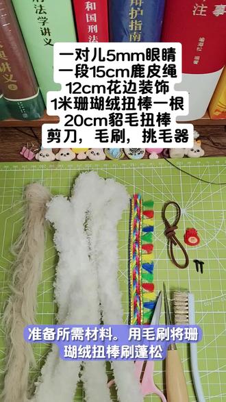 扭扭棒小马教程,详细慢版制作过程,发了两版,大家反馈还是快了些,想要慢点,尤其扭的部分,那就又补一段,希望大家都能会,一起动手做起来吧。#手工 #扭扭棒 #扭扭棒小马 #扭扭棒教程 #手工小马制作