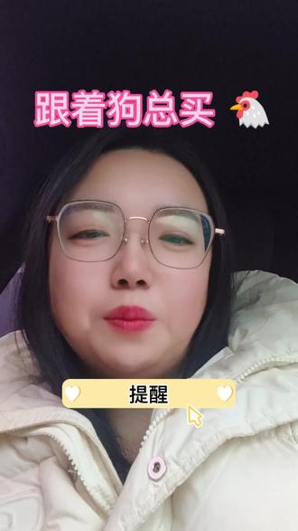 提醒#狗总 #基金 #投资理财 #金融#上热门🔥