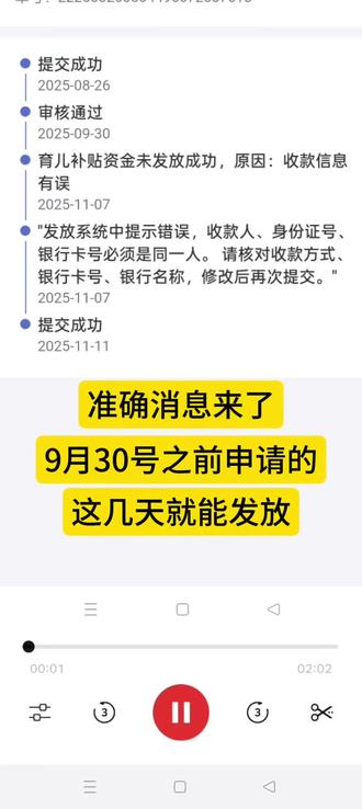 #育儿补贴 #育儿补贴金 你们都是9月30号之前申请的吗?