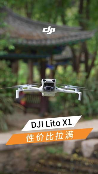 谁不想要一台性价比拉满的Lito X1呢 #dji#大疆#无人机#数码科技#Lito系列