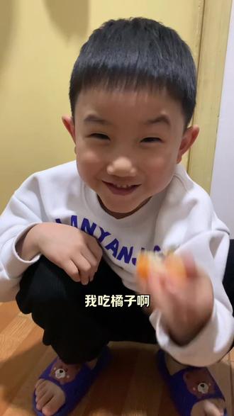 我的宝宝有什么都会跟我分享,我们来分橘子吧:你一个 呀我一个,你一个呀我一个…最后我就分到了一个#人类幼崽 #亲子互动 #我的小男孩