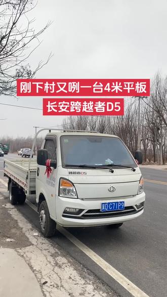 长安跨越者D5平板#汽车文化