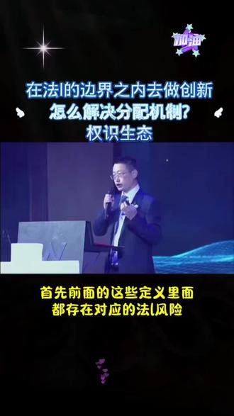 #抖音审核 #权识生态#什么是权识