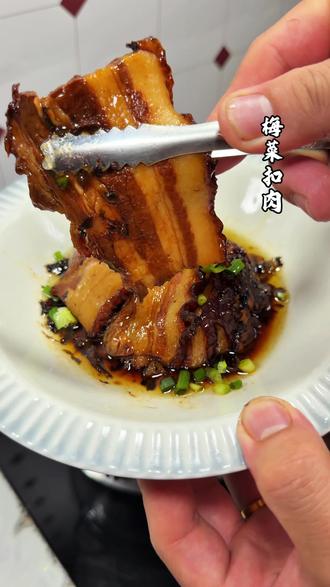 以前想吃梅菜扣肉,自己做简直太麻烦了 ,费时又费力 半天都吃不上 ,直到我找到这款梅菜扣肉 加热即食 真的太香了 #梅菜扣肉 #聪厨梅菜扣肉 #下饭菜 #美食教程 #好吃到停不下来