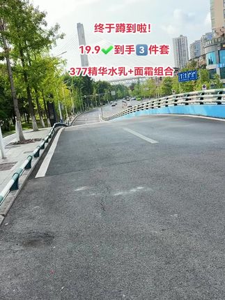 想要皮肤好,补水少不了,它里面添加了烟酰胺和77的成分,能帮你补水保湿,用了它之后,再也不用担心化妆都盖不住的斑点和暗沉了,让你轻松拥有干净透亮的好皮肤!现在就点击下方链接,把它带回家吧!#377面霜#377精华液#水乳套装 #超便宜超划算 #@DOU+上热门🔥